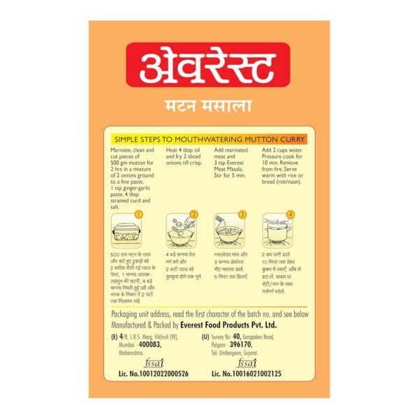 Everest Masala, Meat, 50g Carton - Image 2