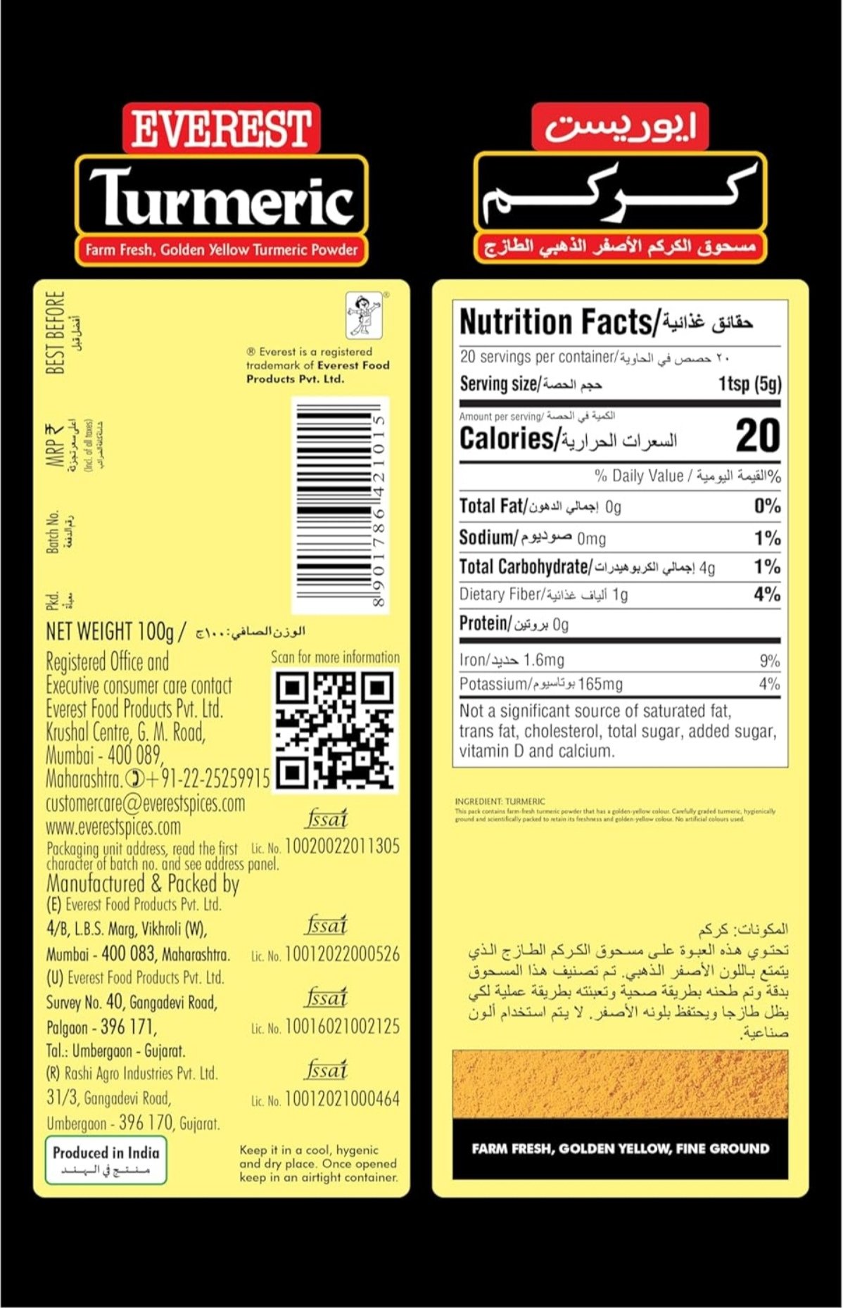 Everest Turmeric Powder, 100 Gm - Image 2